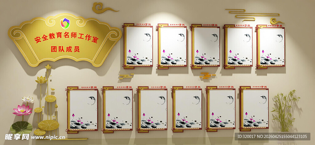 名师工作室