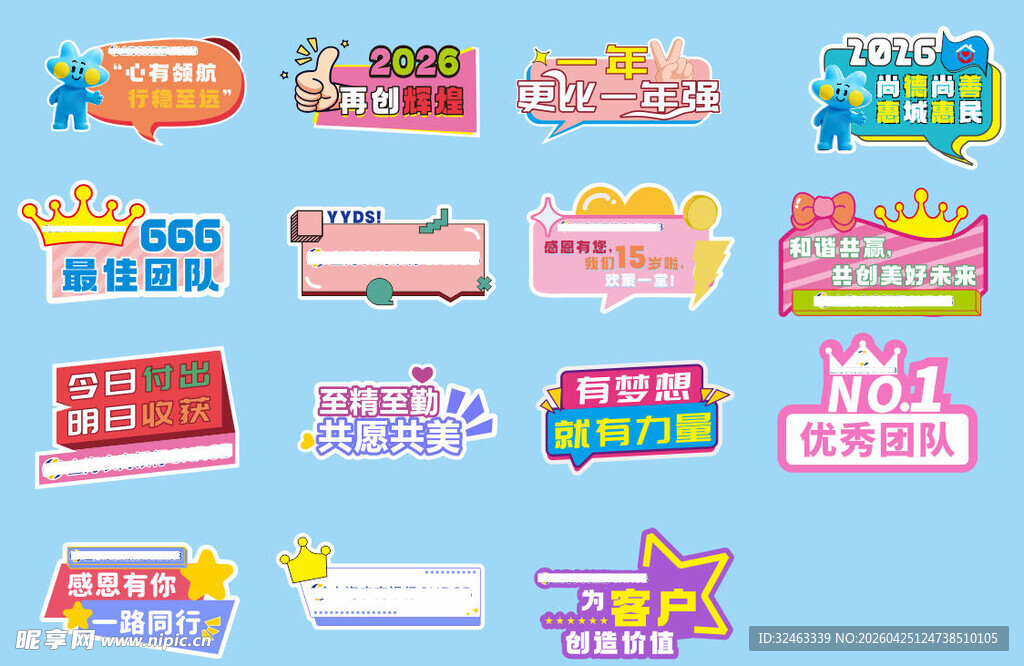 银行周年庆手举牌