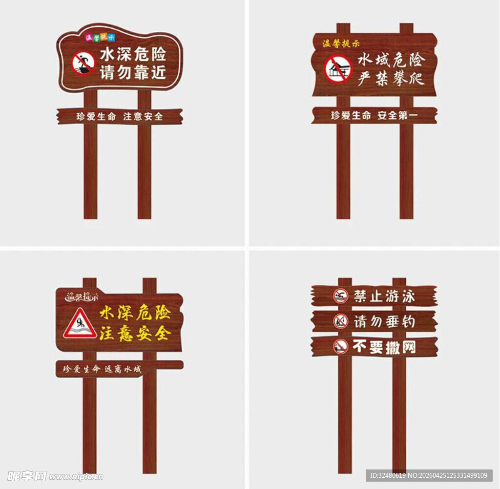 景区指示牌警示牌