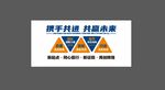 企业励志文化墙
