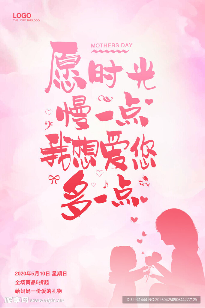 母亲节
