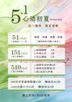 五一海报