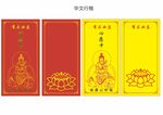 许愿卡