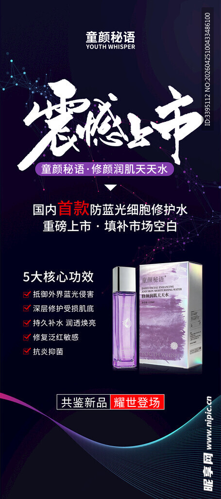 化妆品 美容 护肤