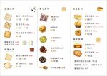 面包价目表