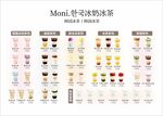 韩国冰奶冰茶价目表