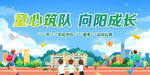 学校背景