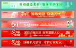 五一劳动节条幅
