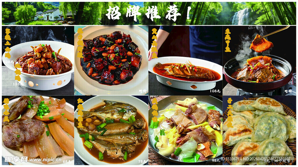 多样美味家常菜大合集