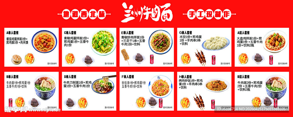 多样美味面食展示