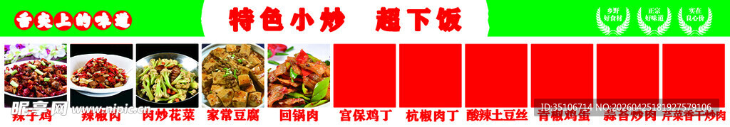 多样美食展示