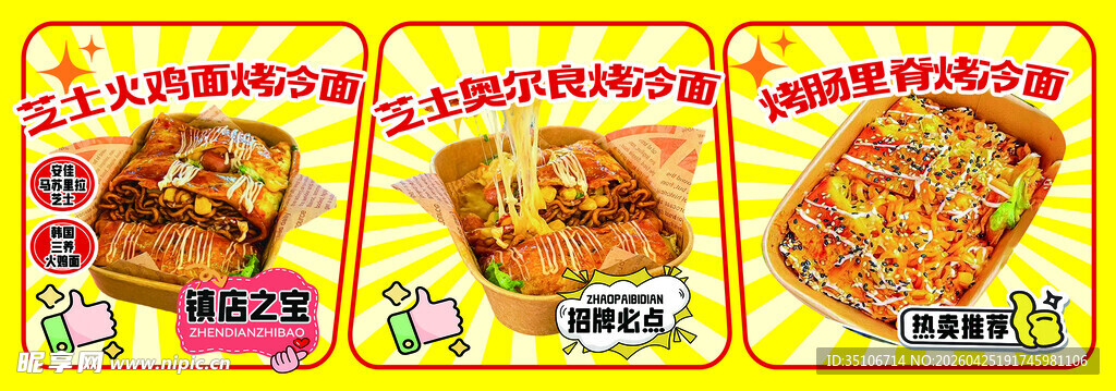 美味鸡肉卷包装展示