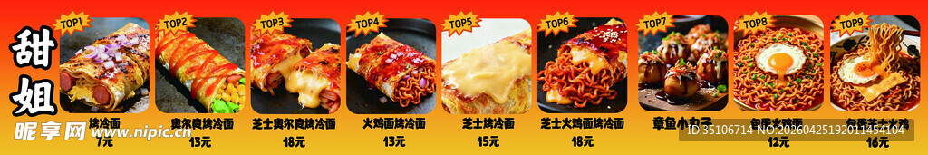 多彩零食大集合
