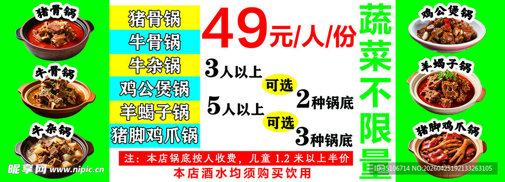 49元自助火锅菜品多样