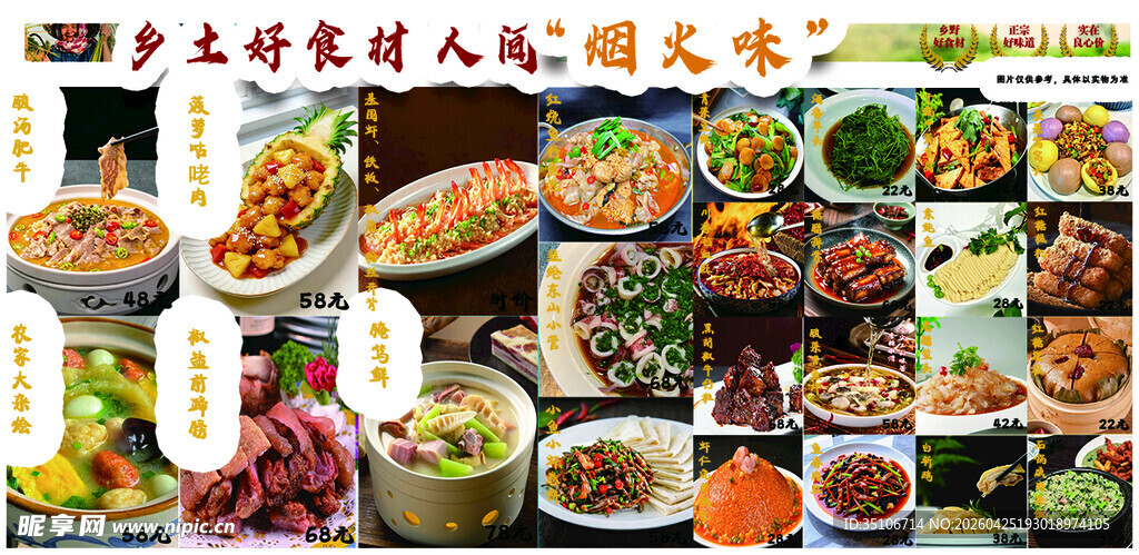 多样中华美食大赏