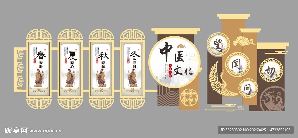 春天秋冬
