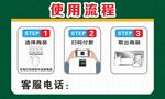使用流程