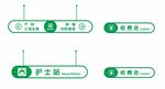 导视牌