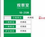 医院型材牌