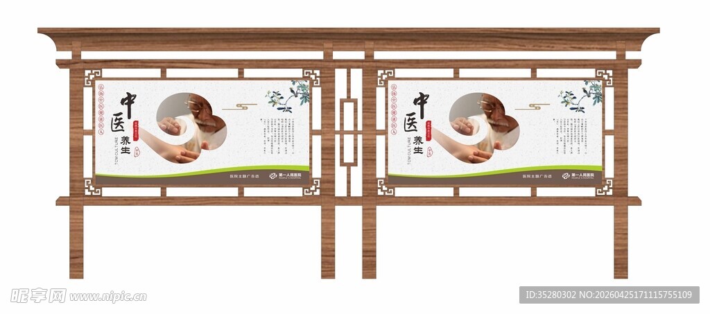 医院宣传栏