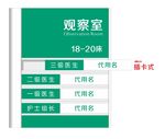 型材牌