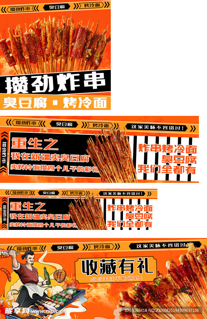烧烤 