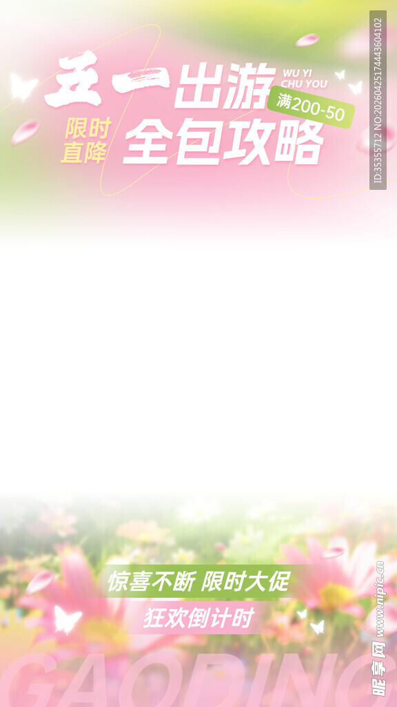 五一劳动节梦幻背景