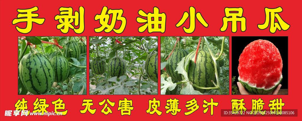 手剥奶油小吊瓜新鲜诱人