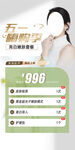 医美五一活动