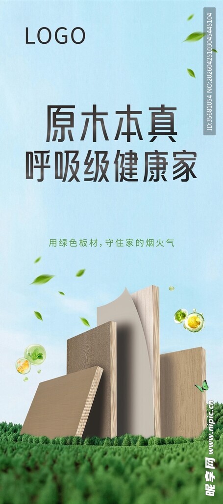 原木家具畅享自然健康生活