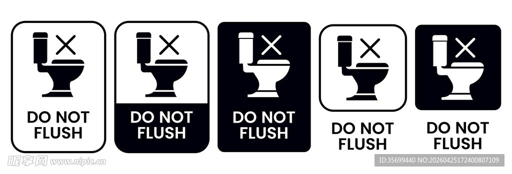 禁止冲水标识