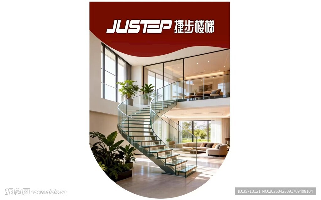 捷步楼梯 吊旗