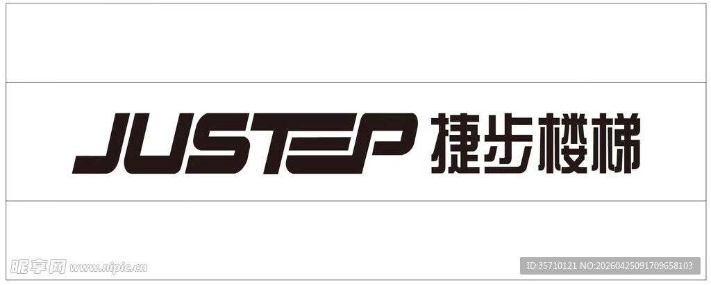 捷步楼梯