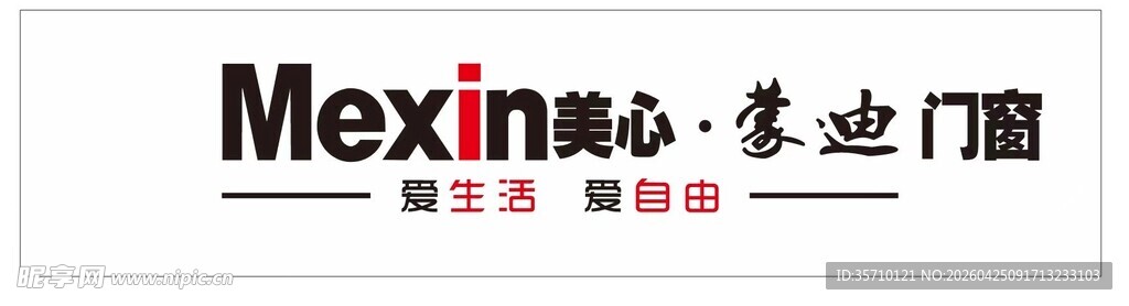 美心 蒙迪