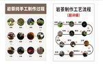 岩茶纯手工制作过程