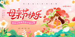 母亲节 