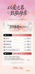医美母亲节
