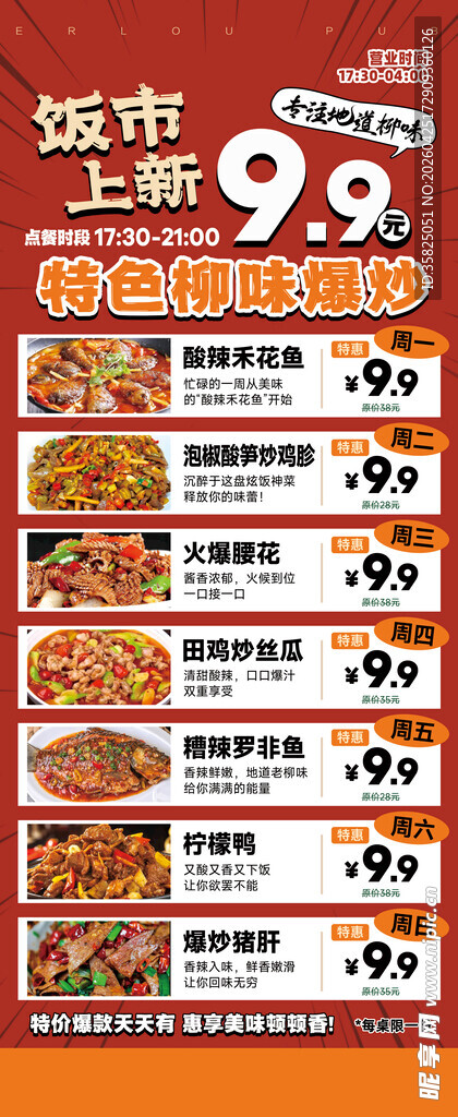 爆炒美食