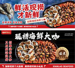 海鲜灯箱