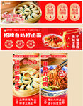 面食菜单