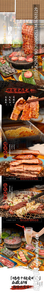 烤肉