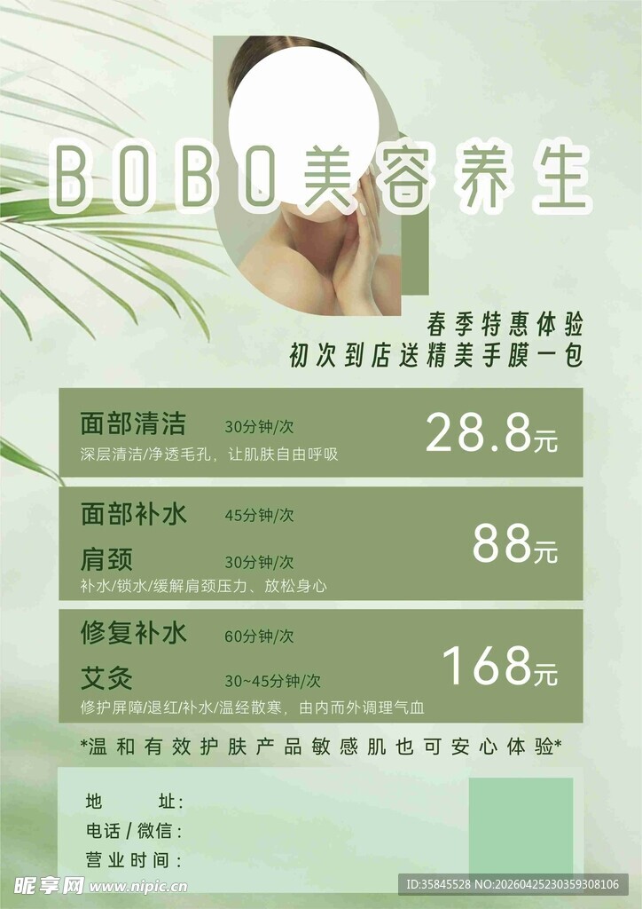 价目表