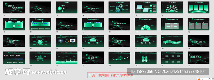 科技风PPT课件