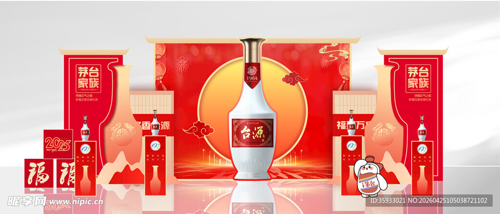 白酒美陈
