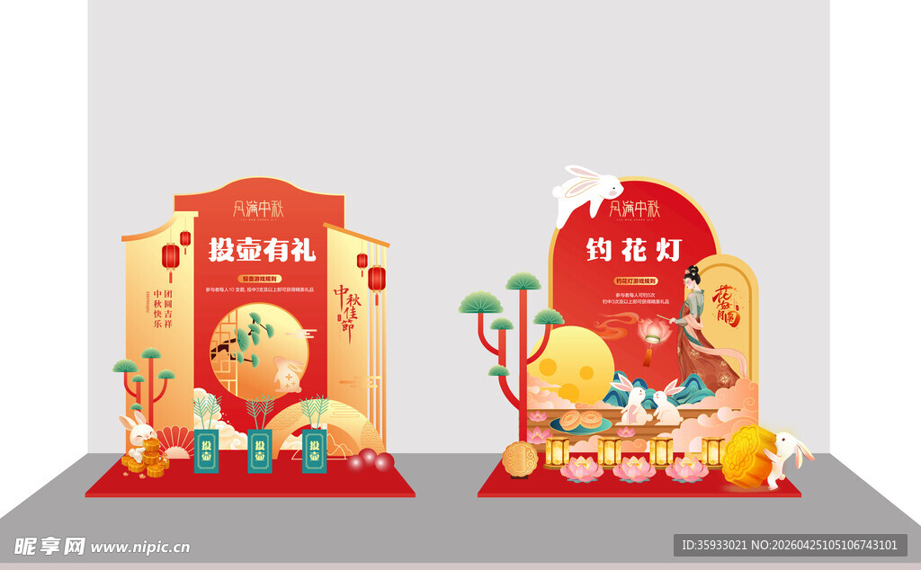 中秋节美陈