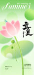 夏日荷花插画设计素材