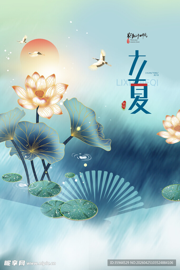 夏日荷塘诗意风景图