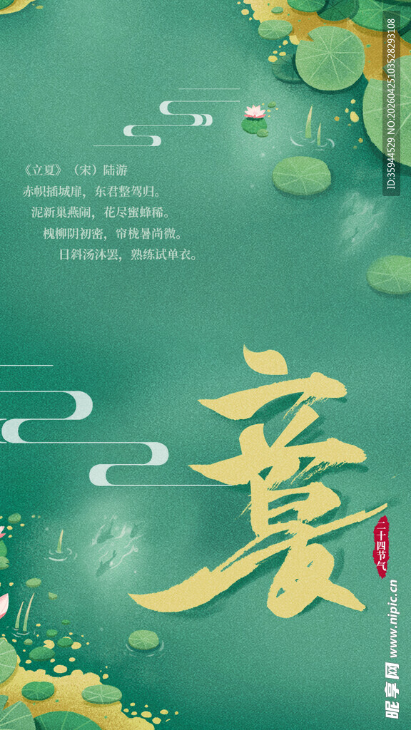 清新国风意境之薰字图