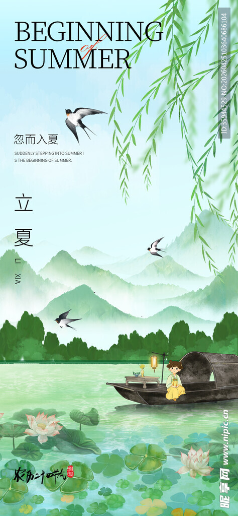 夏日河畔小船风景图