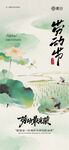 传统农耕景  劳动时节情